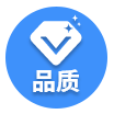 品质