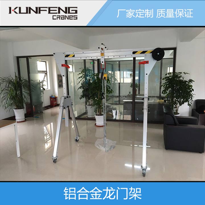 1000kg铝合金龙门架起吊维修